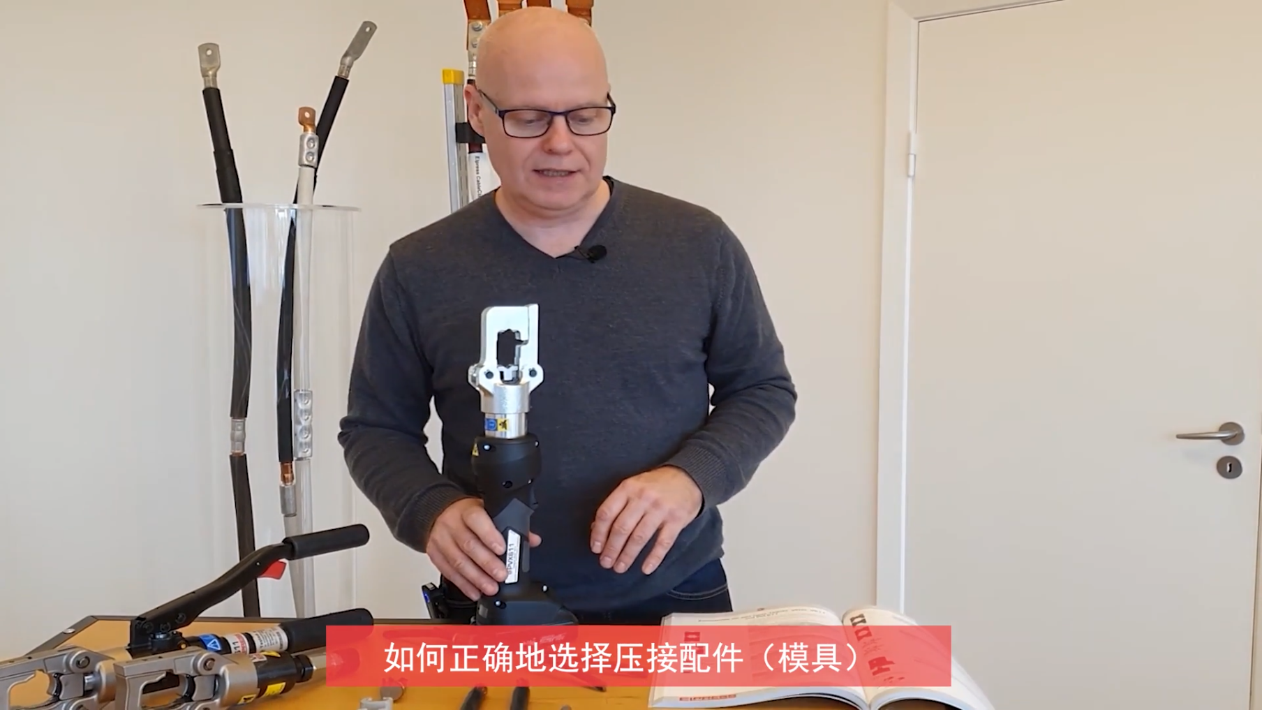 Elpress电动压接工具v600系统-3压接模具型号介绍