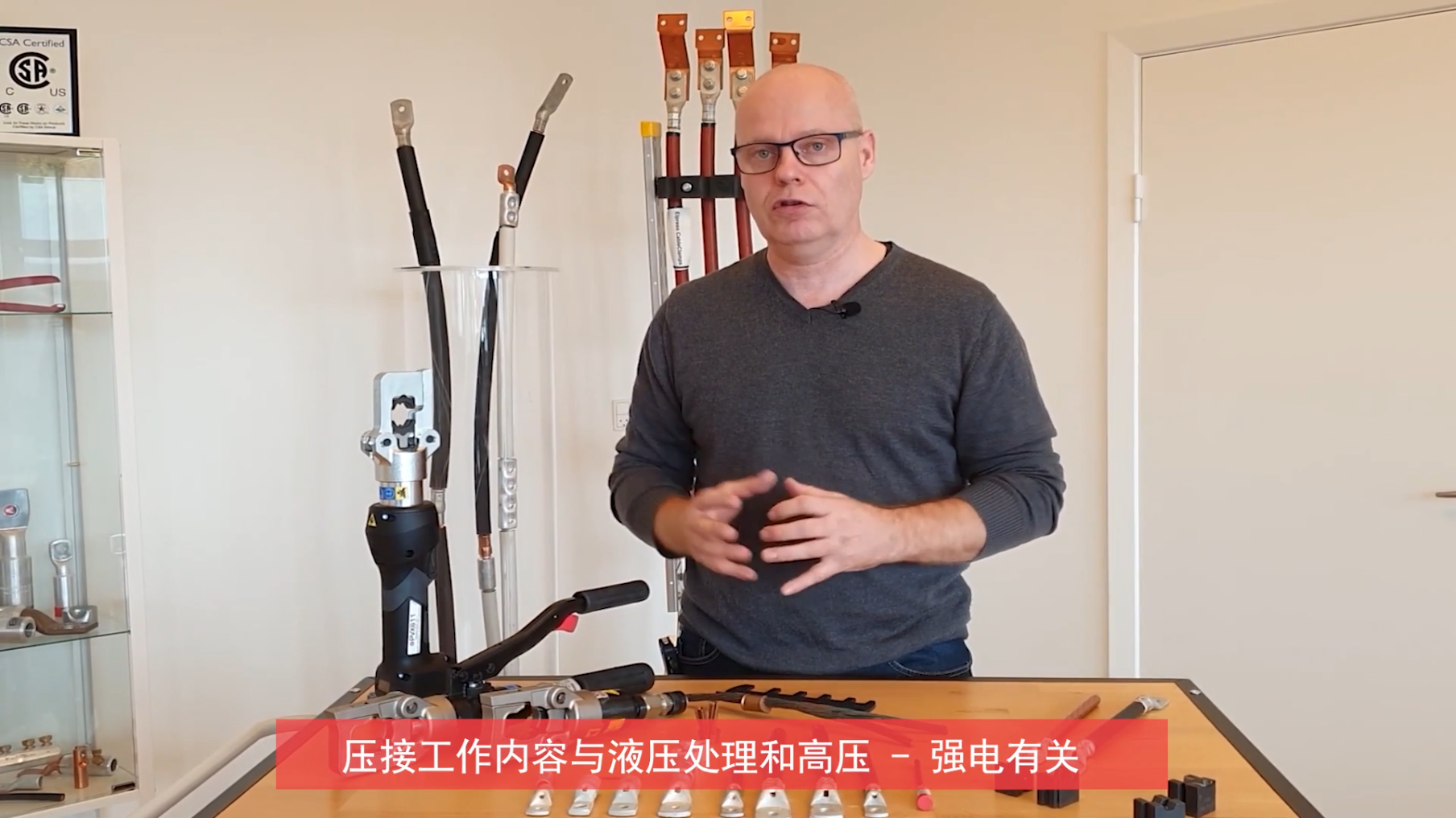 Elpress电动压接工具v600系统-5工具维护和保养